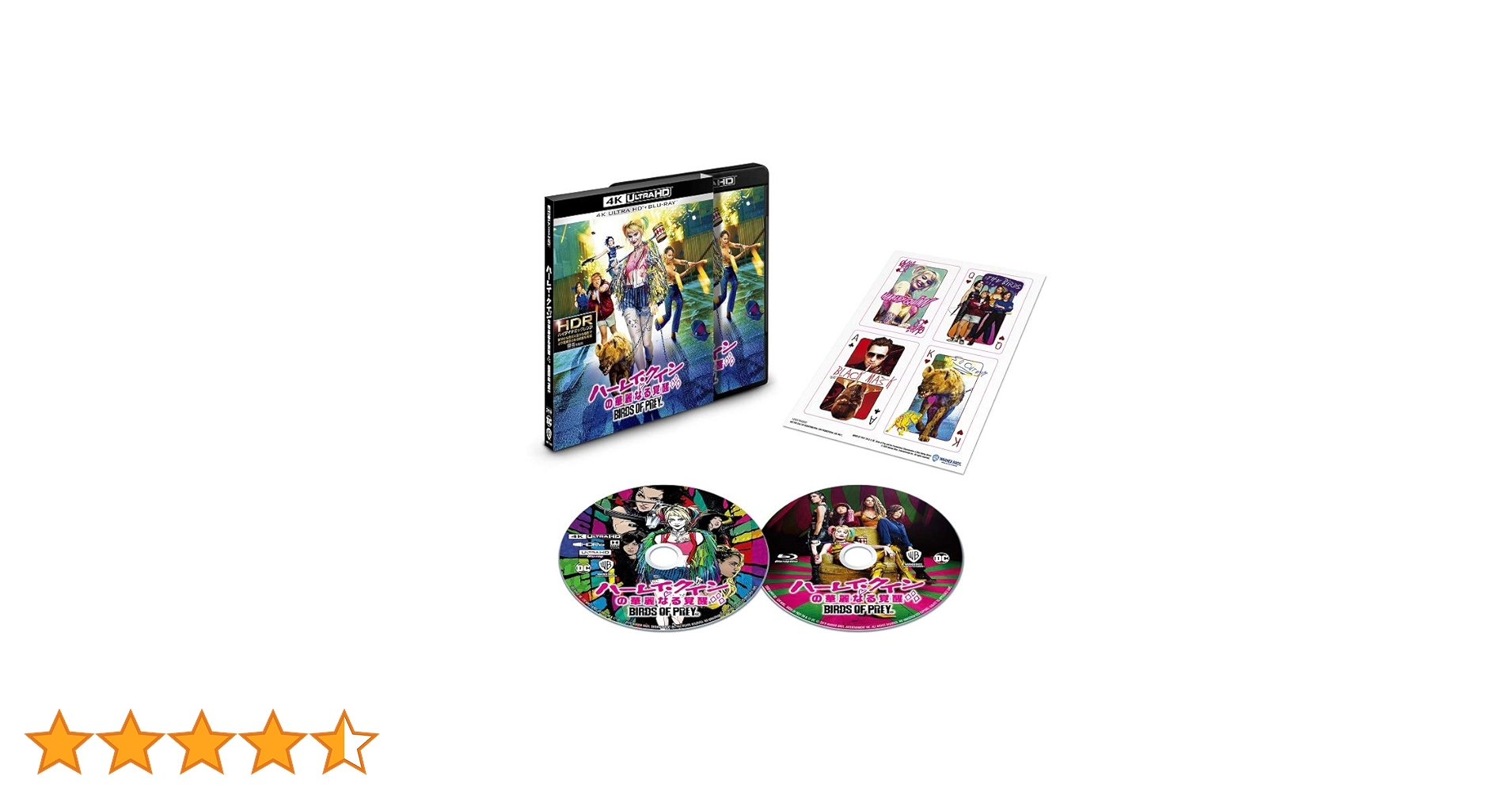 Amazon.co.jp: ハーレイ・クインの華麗なる覚醒 BIRDS OF PREY